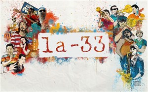 Affiche de La 33