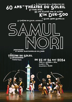 Affiche de SamulNori