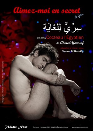 Affiche de Aimez-moi en secret