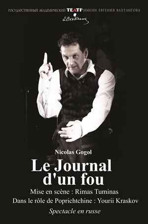Affiche de Le Journal d'un fou