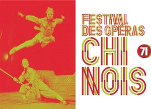 Affiche de Compagnie Nationale de Chine d'Opéra de Pékin - La Bourse brodée d'une licorne