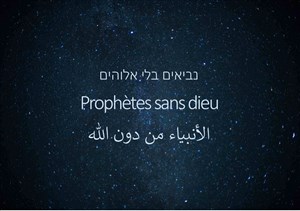 Affiche de Prophète sans Dieu