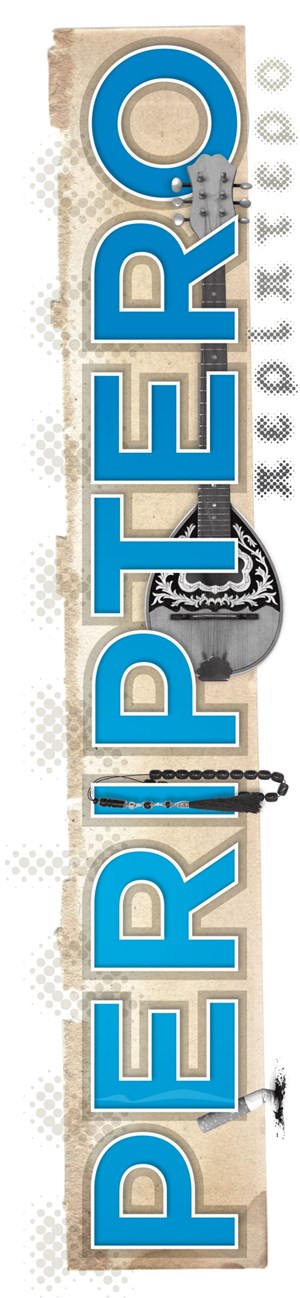 Affiche de Musiques grecques inspirées du Rebetiko et du répertoire traditionnel