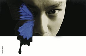 Affiche de Nôs modernes | d'après Yukio Mishima