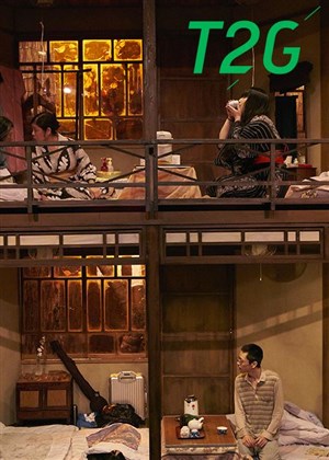 Affiche de Avidya, l'auberge de l'obscurité