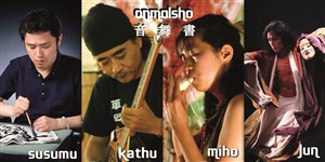 Affiche de On-Mai-Sho