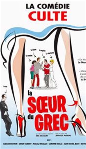 Affiche de La soeur du grec