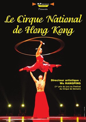 Affiche de Le cirque de Hong Kong