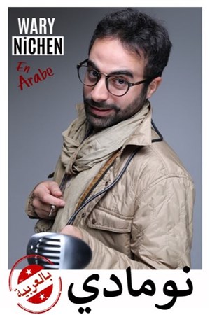 Affiche de Wary Nichen dans Nomade 2.0 | en arabe