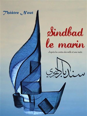 Affiche de Sindbad le marin