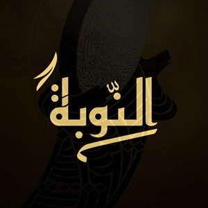 Affiche de Nouba