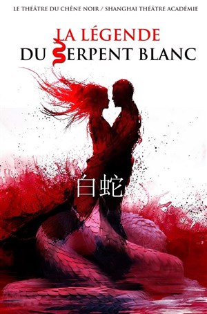 Affiche de La légende du serpent blanc
