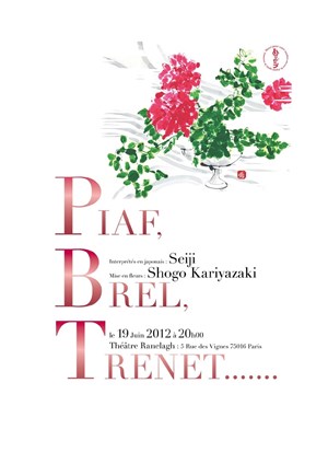 Affiche de Seiji