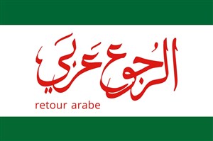 Affiche de L'histoire de l'Arabe à Toulouse