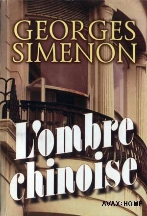 Affiche de Visite guidée : Promenade policière du domicile de Simenon à celui du commissaire Maigret | par Pierre-Yves Jaslet