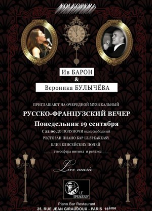 Affiche de la chanteuse russe et le ténor français