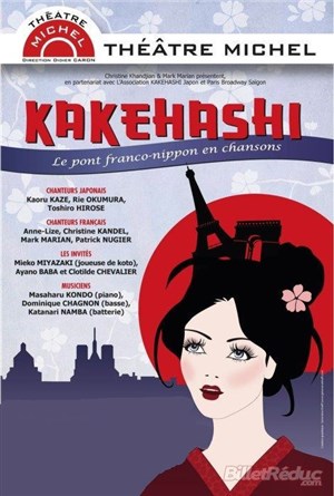 Affiche de Kakehashi