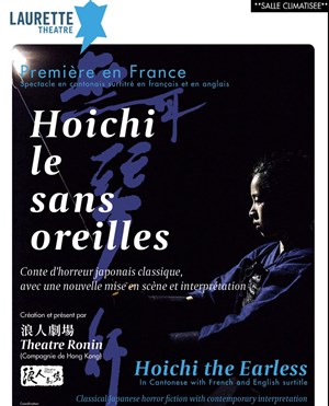 Affiche de Hoichi le sans oreilles | Hoichi the earless