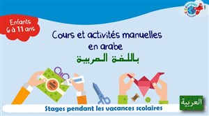 Affiche de Stage d'arabe classique pour enfants