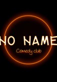 No Name Comedy Club : Les auditions