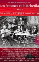 Les femmes et le Rebetiko - Gr�ce