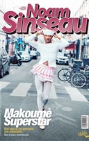 Noam Sinseau dans Makoum Superstar