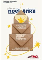 Arbre de No�l Imaginaire