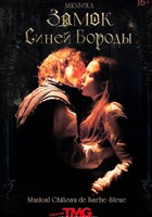 Ch�teau de Barbe-Bleue